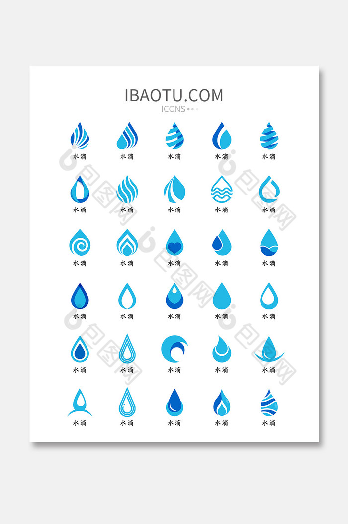 蓝色渐变干净自然水滴矢量icon图标图片图片