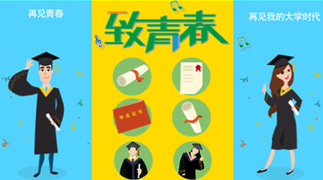高端原创科技风开学毕业季微信视频广告MG