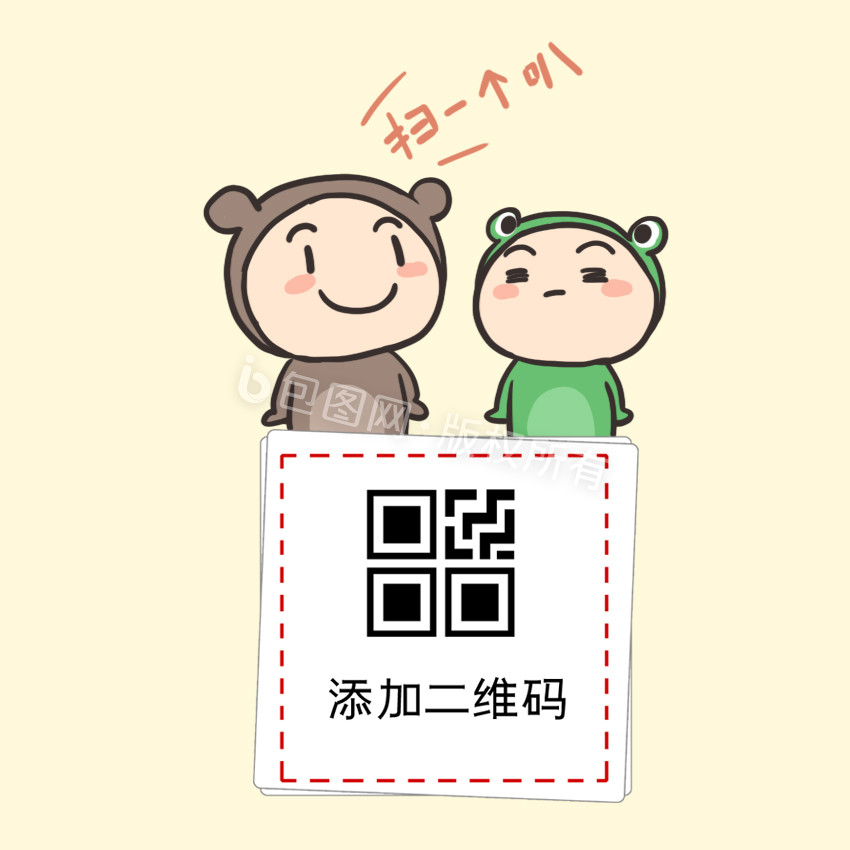 扁平可爱小熊青蛙动态二维码GIF动图图片