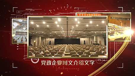 大气红色金边文字金色粒子党政图文AE模板