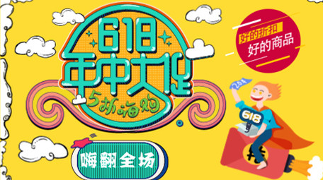 高端原创科技风动感618促销购物宣传MG