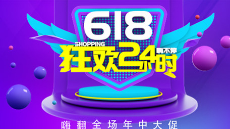 高端原创科技风动感618促销购物宣传MG