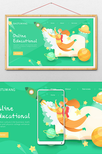 课程学习在线教育横幅公众号网页ui插画图片
