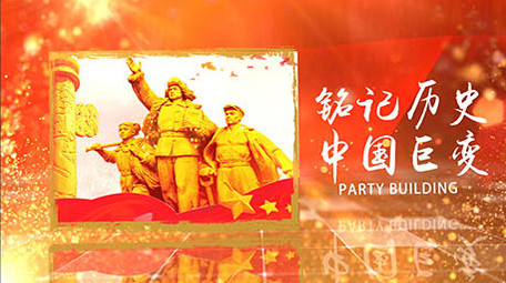 七一建党节党政红色多图文展示AE模板