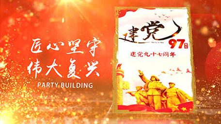 七一建党节党政红色多图文展示AE模板