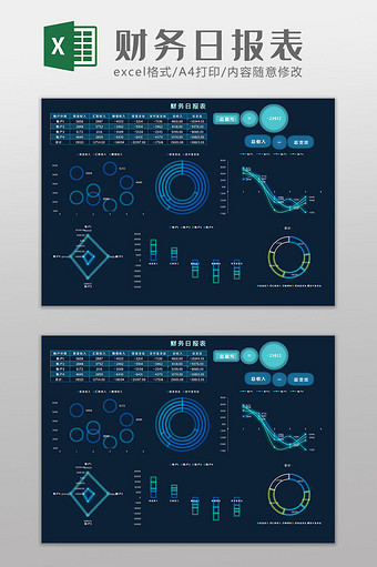 财务日报科技风Excel模板图片