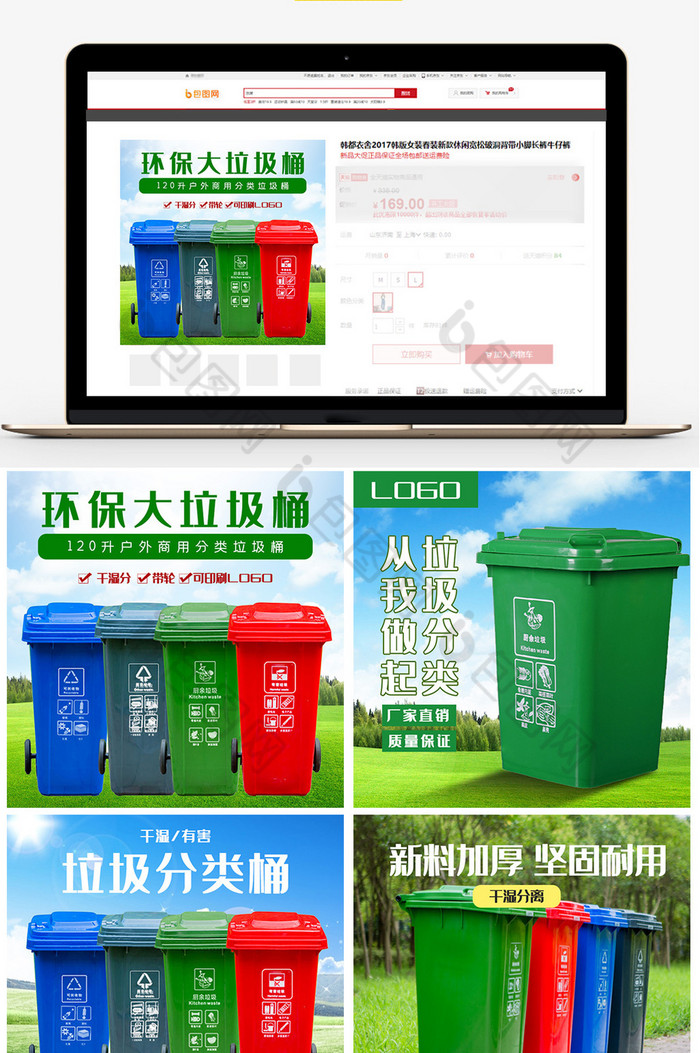 环保分类垃圾桶电商主图模板图片图片
