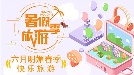 高端原创动感清新旅游季风景建筑春游MG