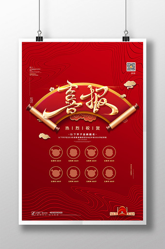 成绩排行