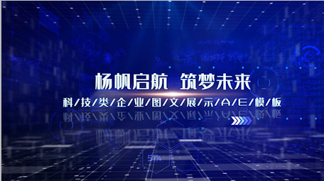 蓝色科技商务证书展示文件夹AE模板