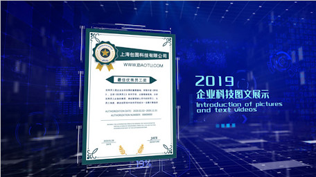 蓝色科技商务证书展示文件夹AE模板
