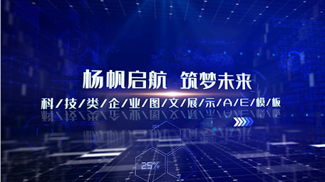 蓝色科技商务证书展示文件夹AE模板