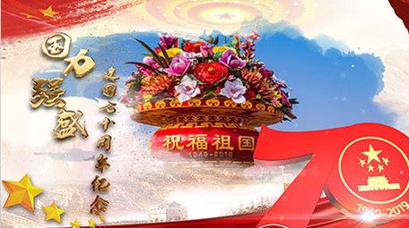 建国70周年水墨图文纪念展示ae模板