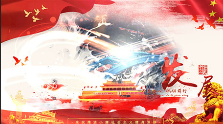 震撼大气红色党政图文替换AE模板