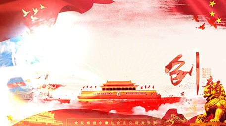 震撼大气红色党政图文替换AE模板