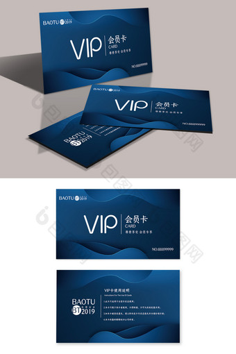 蓝色时尚高端大气商务VIP卡设计模板图片