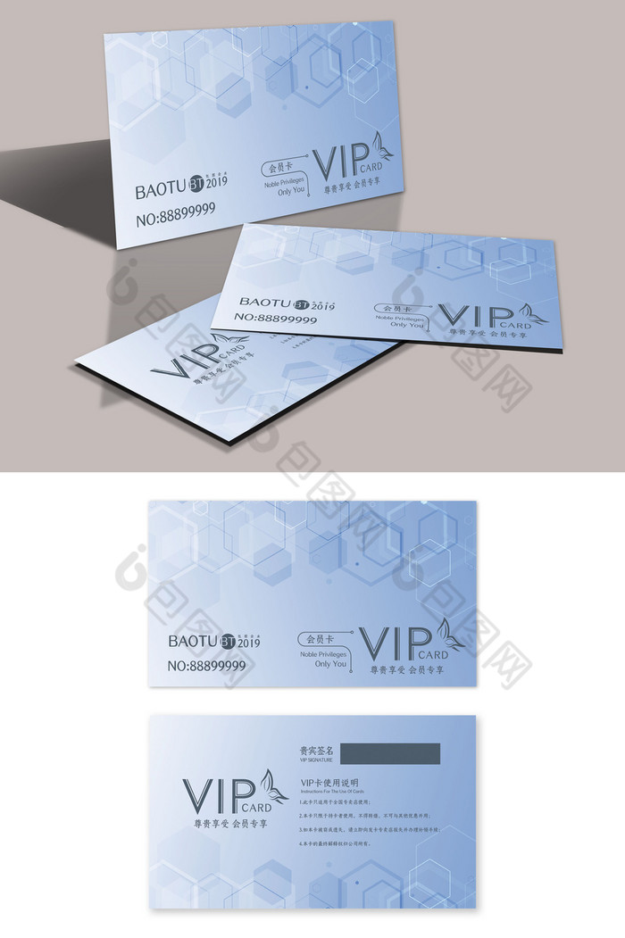 浅色VIP卡模板图片图片