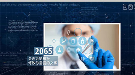 蓝色科技企业图片展示会声会影模板