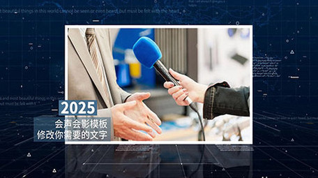 蓝色科技企业图片展示会声会影模板