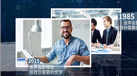 蓝色科技企业图片展示会声会影模板