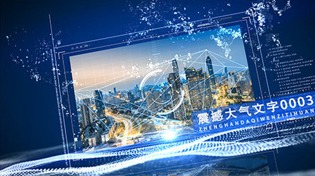 蓝色震撼科技<strong>图文</strong>展示