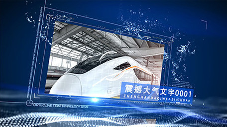 蓝色震撼科技<strong>图文</strong>展示