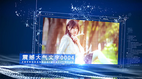 蓝色震撼科技<strong>图文</strong>展示