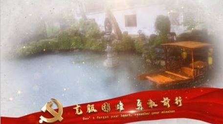 大气的党建标语图片ae模板