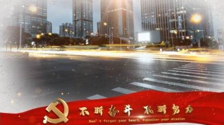 大气的党建标语图片ae模板