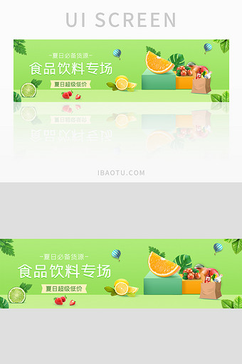 ui设计商超便利活动促销banner设计图片