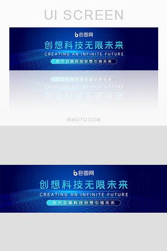创想无限科技未来网页banner图片