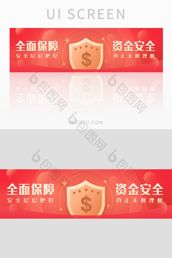 红色金融理财紫金安全banner入口设计图片图片