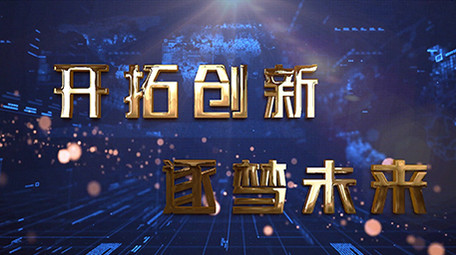 科技金属标题企业图文展示宣传片AE模版
