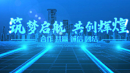 企业商务科技城市大气粒子光线片头AE模板