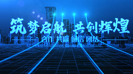 企业商务科技城市大气粒子光线片头AE模板