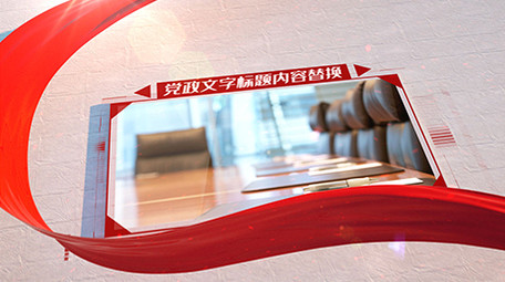 三维墙面红绸图文科技风格党政AE模板