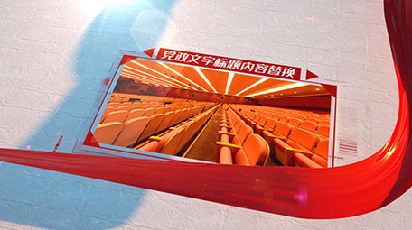 三维墙面红绸图文科技风格党政AE模板