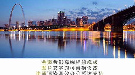 高端大气白色背景企业图文宣传册会声会影