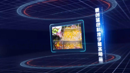 蓝色科技穿梭光效粒子图文展示模板