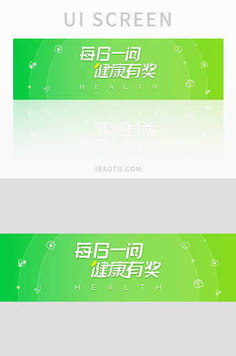 网站平台绿色渐变医疗健康banner界面图片