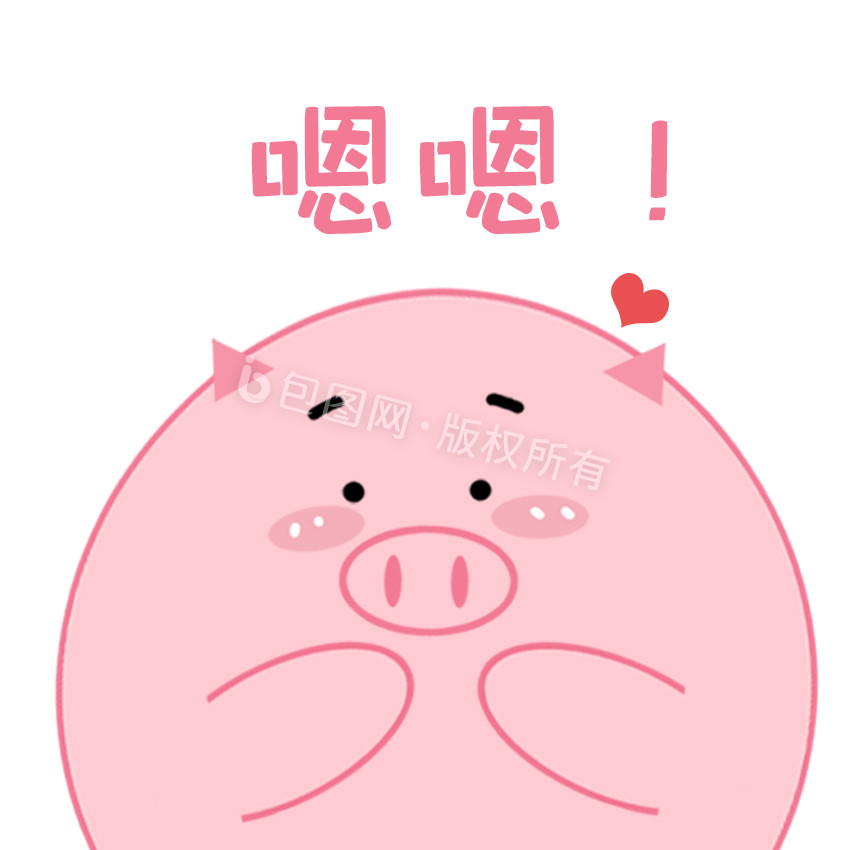 原创粉色小猪点头同意动态表情包