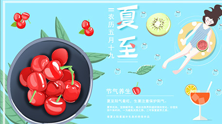 高端原创夏至二十四节气风景荷花冷饮MG