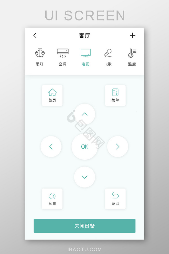 智能家居APP电视管理UI移动界面