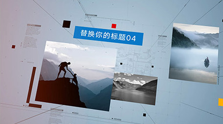 商务图文展示+图片汇聚AE模板