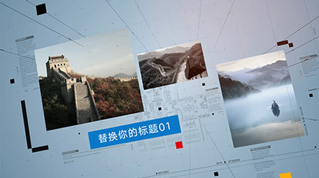 商务图文展示+图片汇聚AE模板