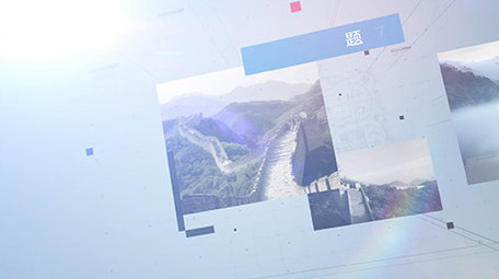 商务图文展示+图片汇聚AE模板