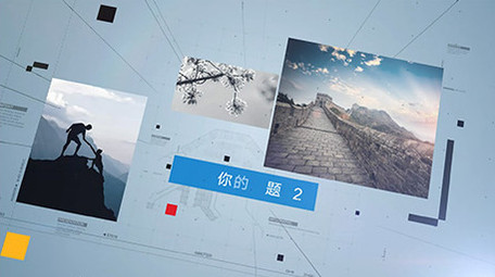 商务图文展示+图片汇聚AE模板