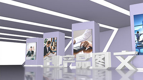 E3D空间立体企业图文展示ae模板