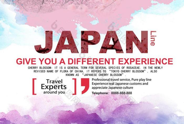 粉红色英文旅游海报
