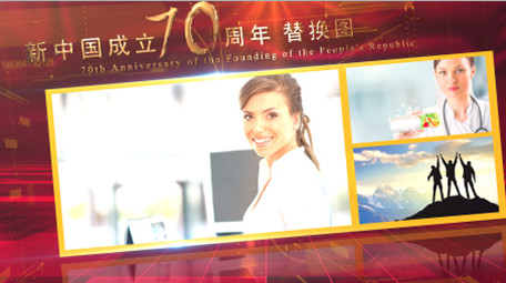42张图文红绸建国党政70周年AE模板